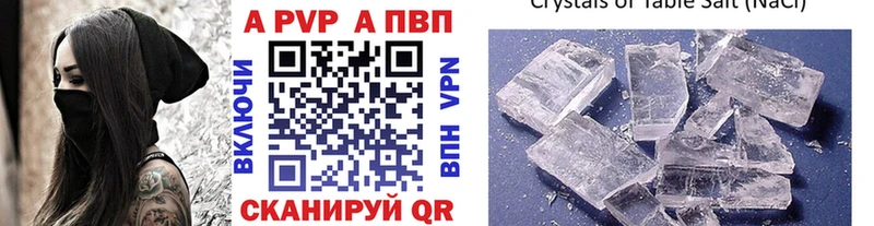 Альфа ПВП Crystall  Протвино 