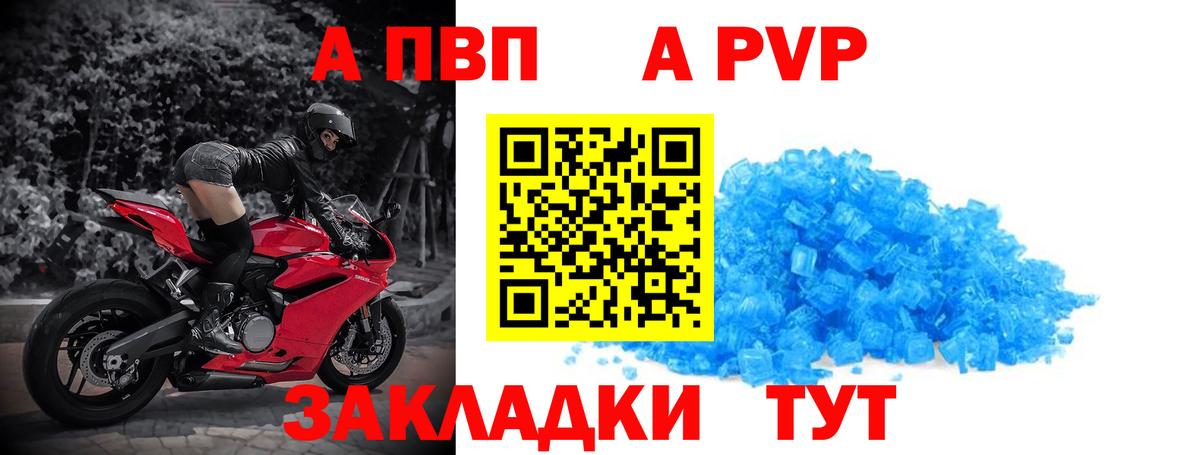 Alfa_PVP VHQ Протвино