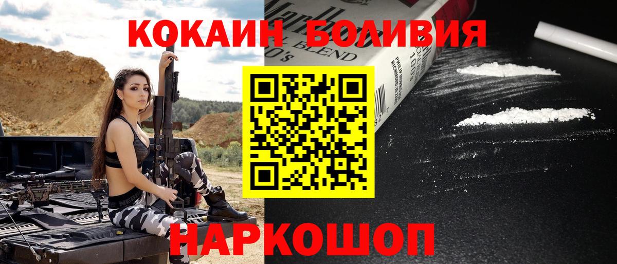 Кокаин Fish Scale Протвино