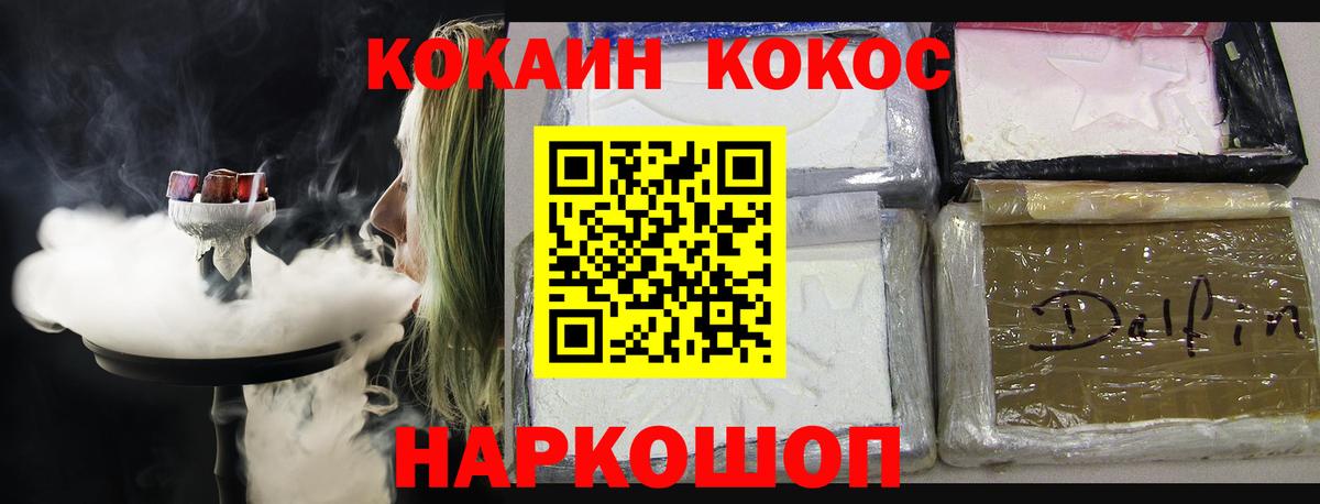 КОКАИН Колумбийский  КОКАИН  Кокаин FishScale  Протвино  Вход с VPN 
