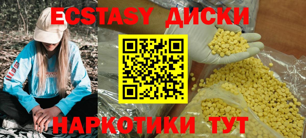ЭКСТАЗИ 300 mg  Ecstasy бентли  Протвино  Вход с VPN 