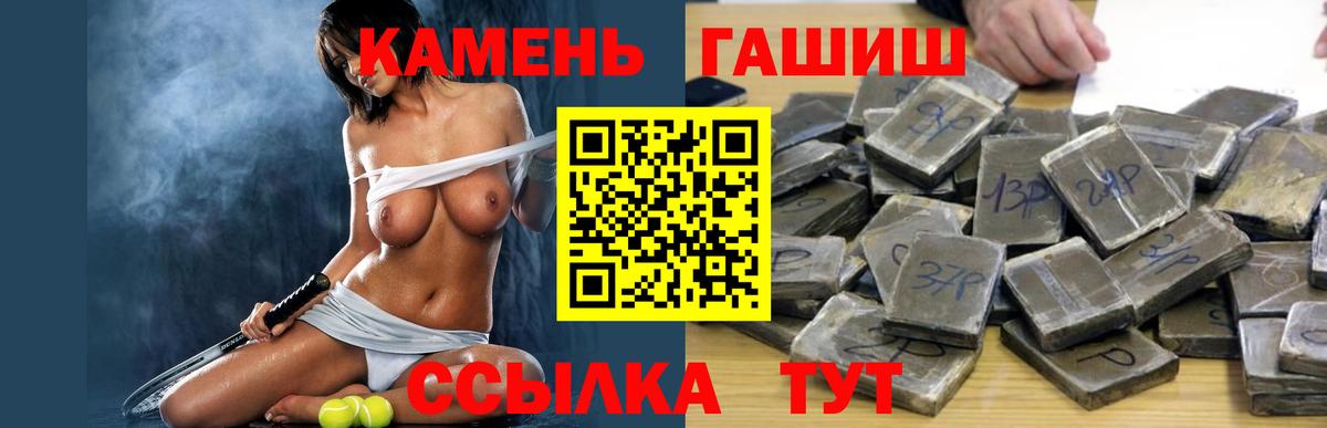 ГАШ hashish  ГАШИШ  Протвино  Вход с VPN 