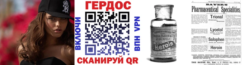 ГЕРОИН VHQ  МЕГА как зайти  Протвино 