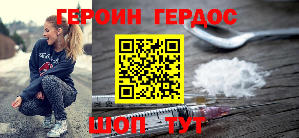 ГЕРОИН  Вход с VPN  Протвино  Героин герыч 