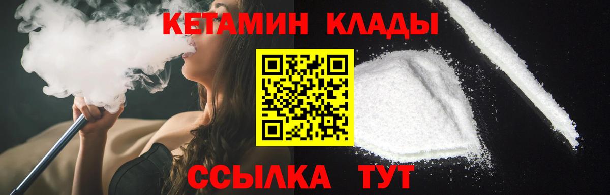 Протвино  КЕТАМИН ketamine  Вход с VPN 
