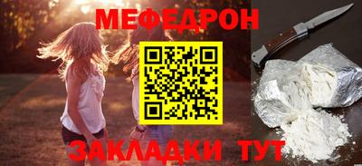 мефедрон мука Уссурийск