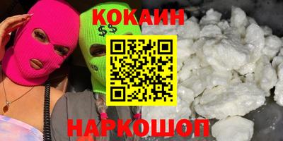 кокаин Усть-Илимск