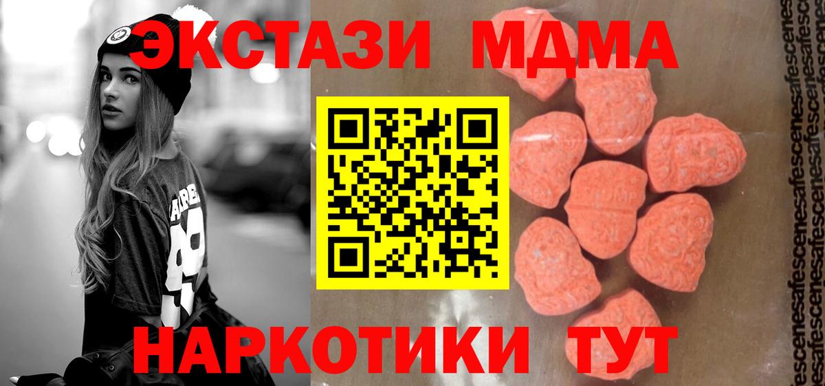 МДМА  MDMA молли  Вход с VPN  МДМА VHQ  Протвино 