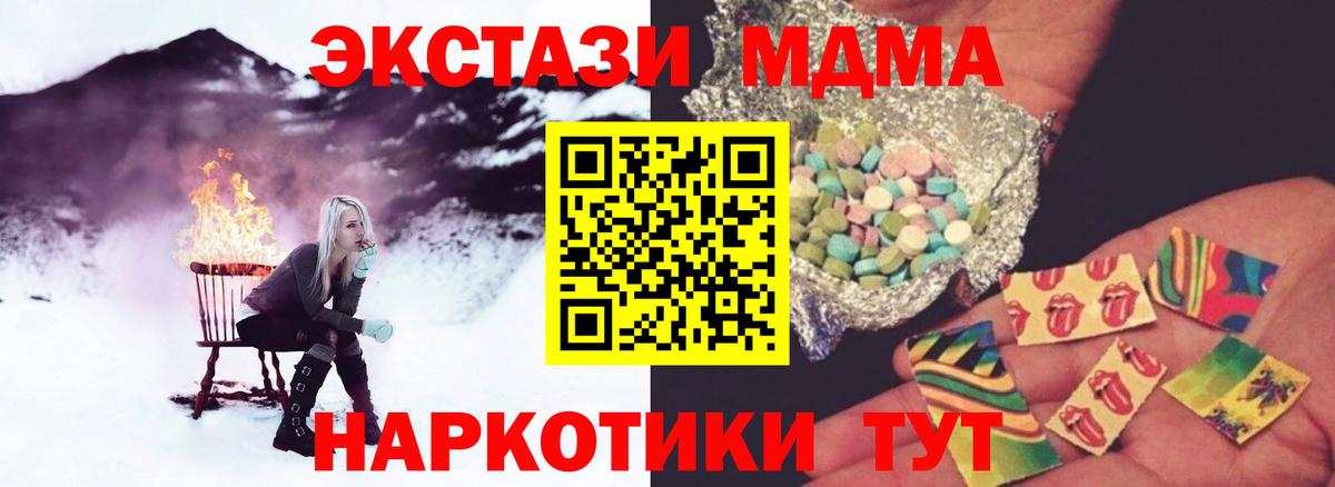 МДМА кристаллы Протвино