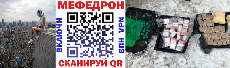 Мефедрон кристаллы  mega вход  Протвино 