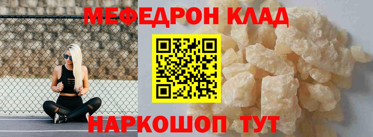 Мефедрон  Меф мука  Вход с VPN  Протвино  МЕФ мяу мяу  МЕФ 