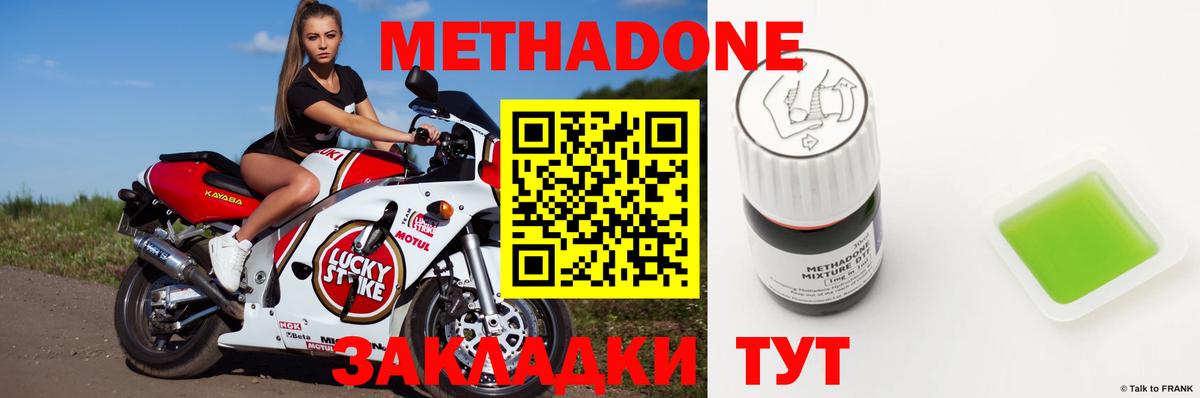 МЕТАДОН VHQ  Вход с VPN  Протвино 