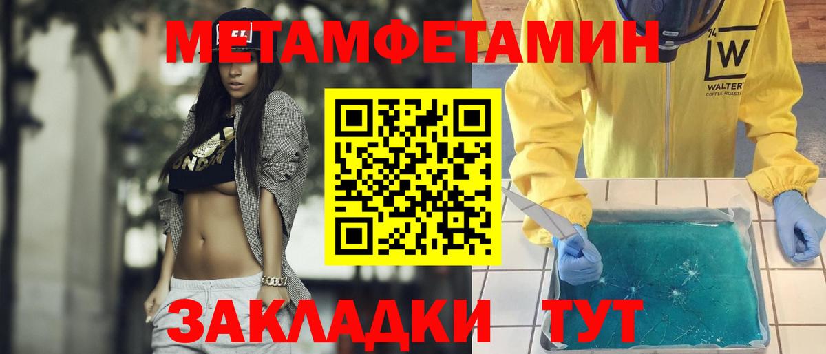 Метамфетамин витя Протвино