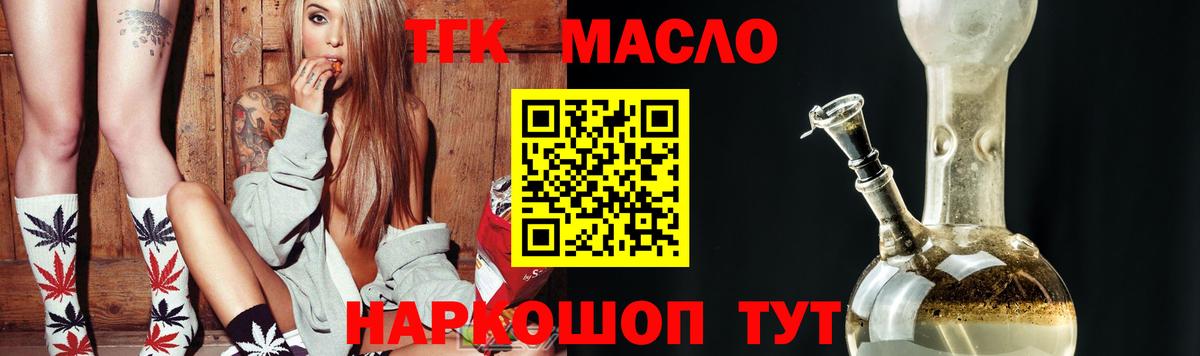 Дистиллят ТГК THC oil  Вход с VPN  Дистиллят ТГК Wax  Протвино 