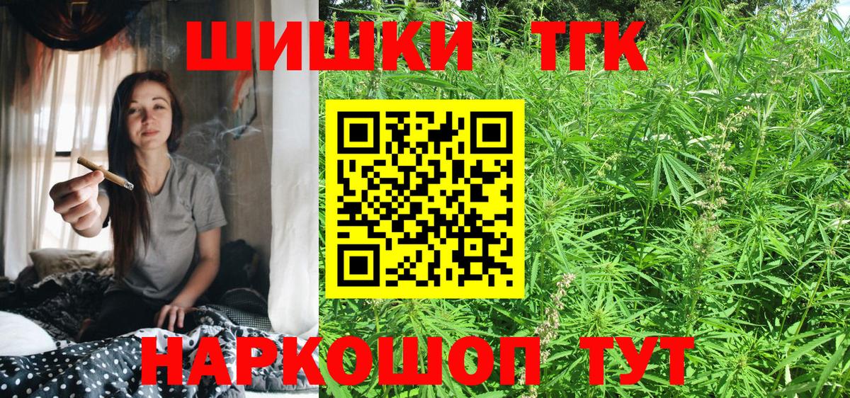 Конопля планчик  Вход с VPN  Протвино  МАРИХУАНА планчик 